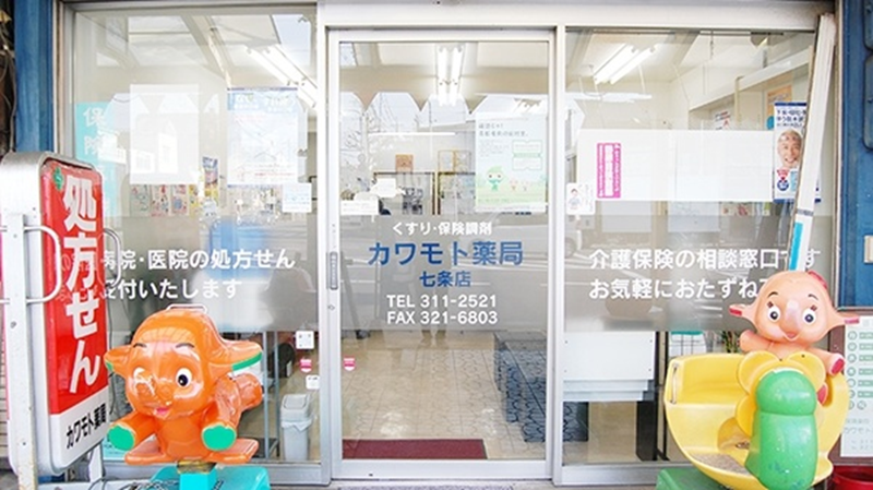 お知らせ