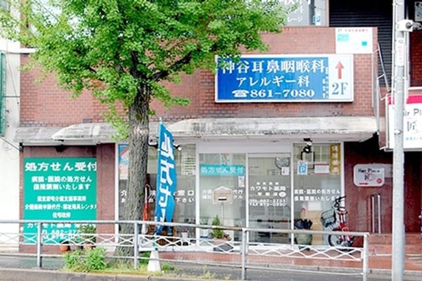 カワモト薬局 常盤店